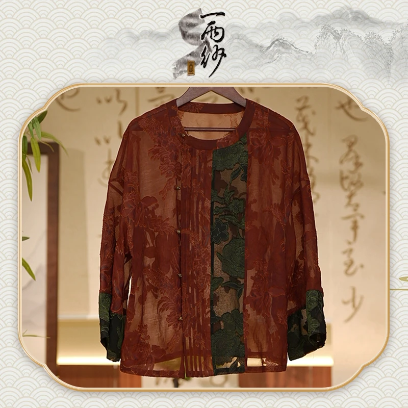 【古月红】235539桑蚕丝剪花红云纱上衣外套新中式29
