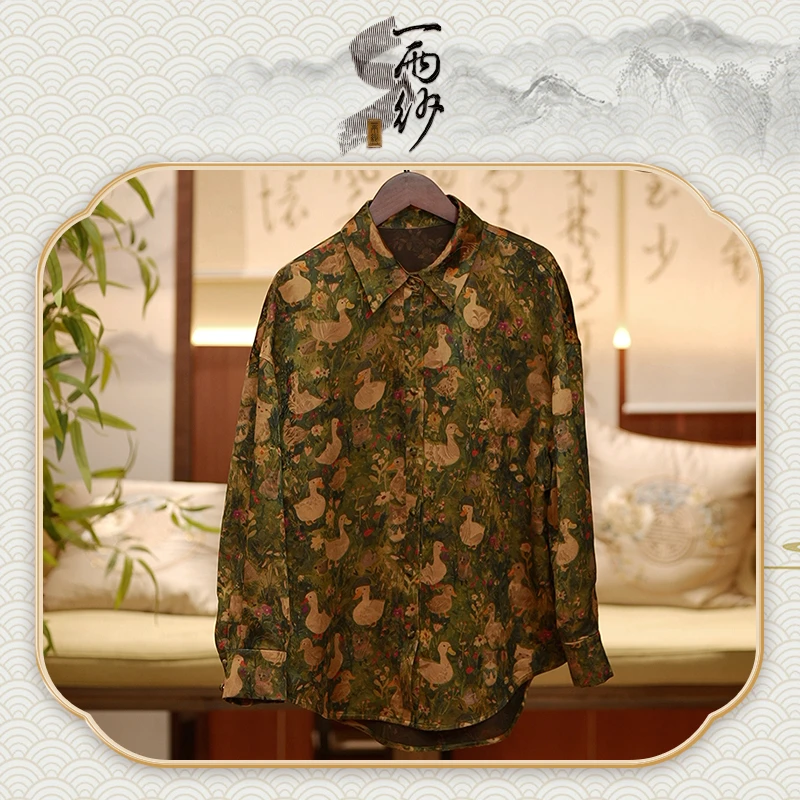 【可爱鸭】238702桑蚕丝油丝皮子香云纱上衣外套新中式50