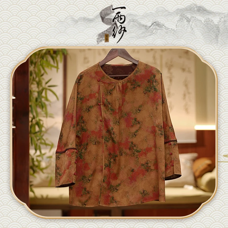 【春晓】235701桑蚕丝暗纹提花罗香云纱上衣内搭新中式45
