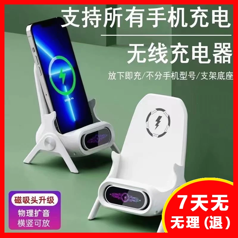 车载宿舍床头支架2025新款手机无线充电器磁吸快充【支持多种手机】