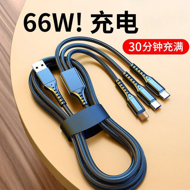快充数据线66W三合一5A三头多功能typec编织车载【福利品别差仲坪】