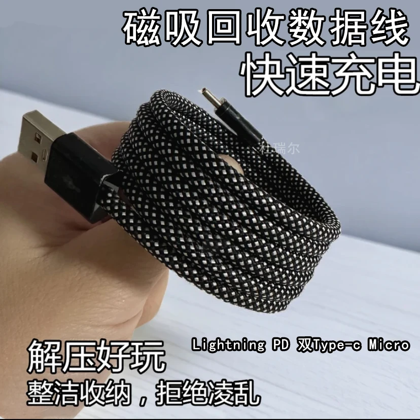 磁吸收纳数据线100W网红快充6A充电线自动回收快速收纳车载充电线