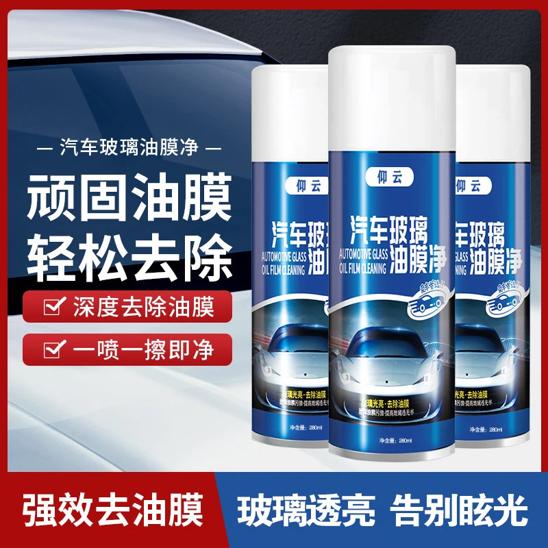 仰云玻璃油膜去除剂挡风去油清洁剂油膜净去污大瓶清理持久大容量