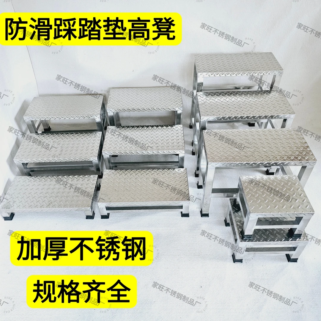 不锈钢脚踏板凳台阶凳阶梯防滑踩凳垫高凳子家用免安装焊接踩踏