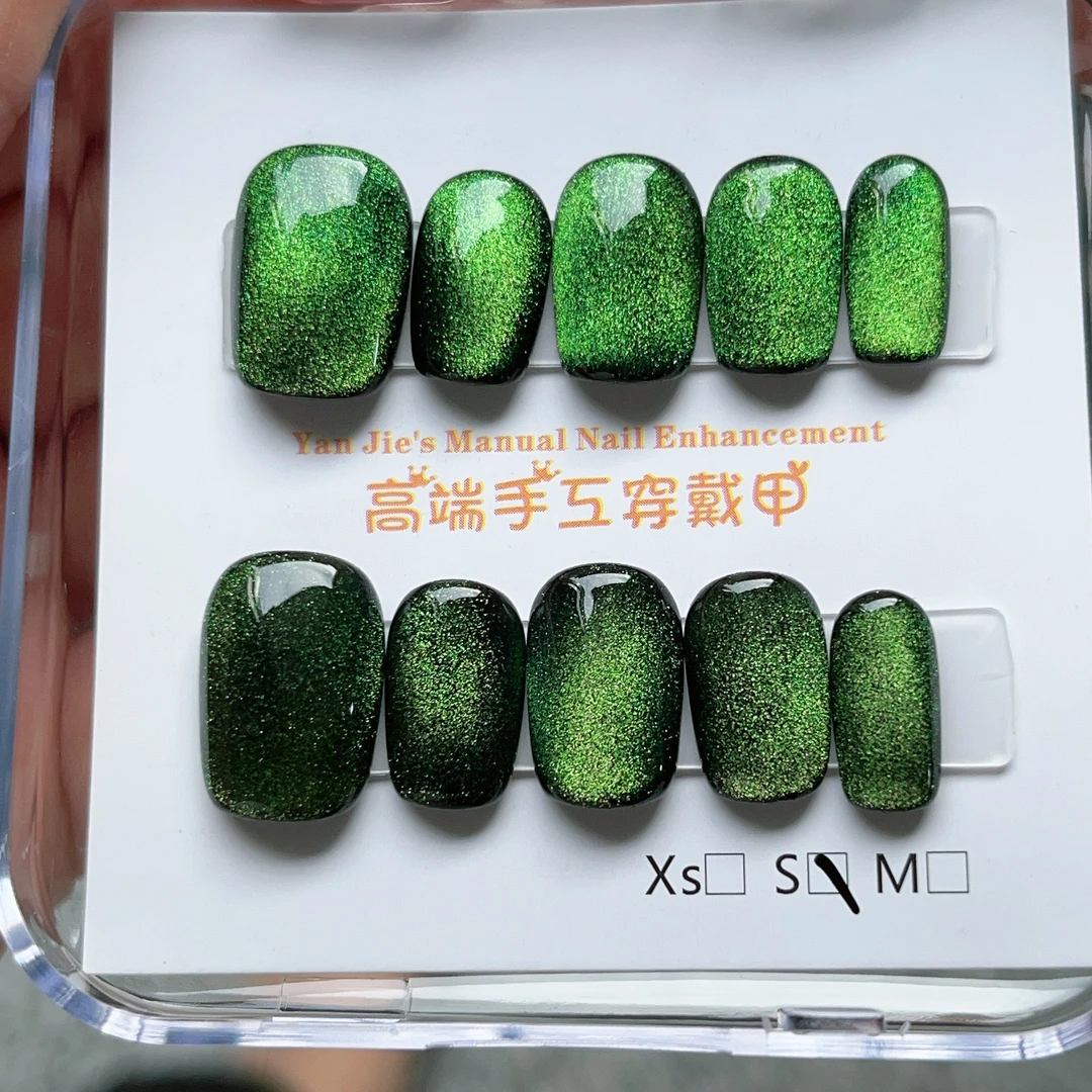 【绿色猫眼】纯手工穿戴甲短甲猫眼秋冬新款穿戴甲显白气质猫眼显白