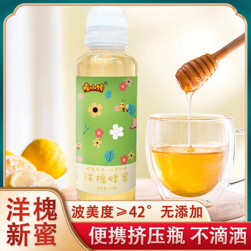 1瓶百花蜂蜜纯正品天然蜜源土蜂蜜洋槐花蜜便捷挤压瓶包邮