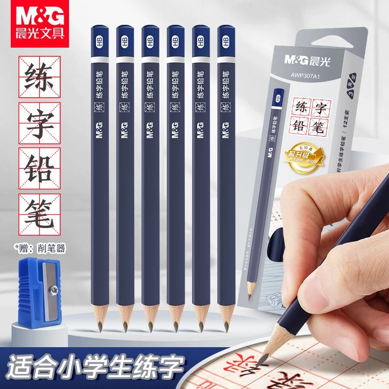 M&G/晨光铅笔三角杆练字粗杆无铅毒HB铅笔小学生一二年级专用练字