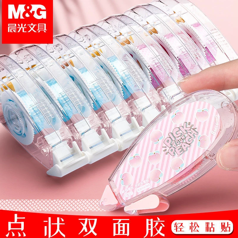 晨光点点胶点状双面胶超大容量宽双面胶带修正带式胶带小清新粘胶