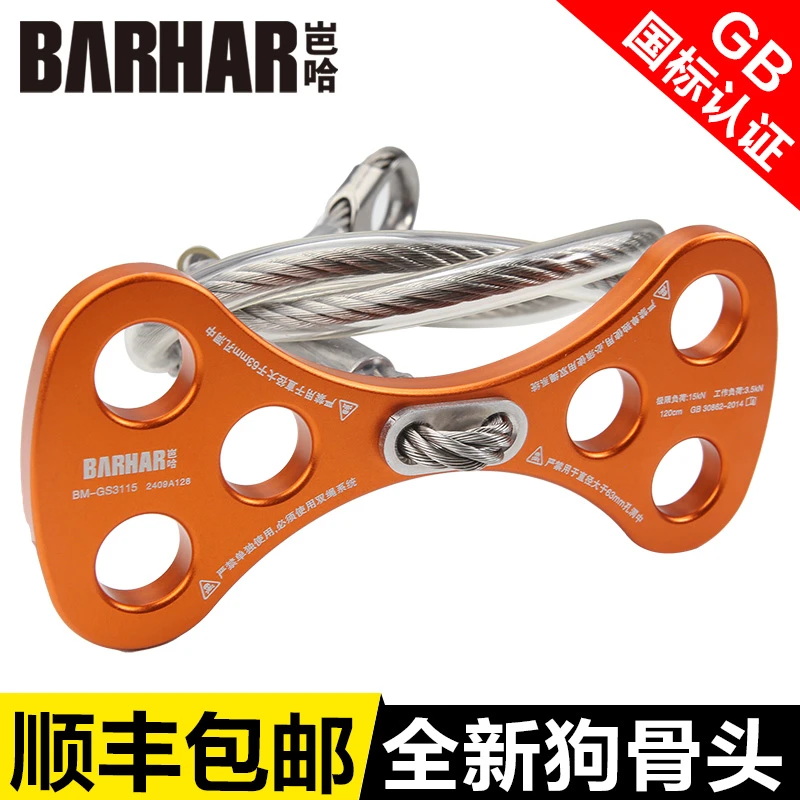 岜哈新款狗骨头钢丝锚点带钢缆高空作业固定器装备安装空调洞穿墙