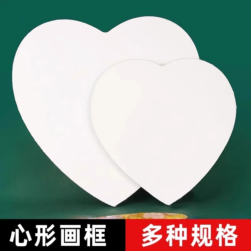 心形油画框画布带框异形内框纯棉亚麻布框丙烯颜料框学生创意绘画