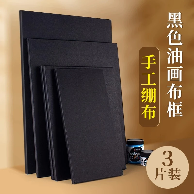 黑色油画框纯棉画布带框丙烯油画板美术生专用丙烯颜料绘画工具