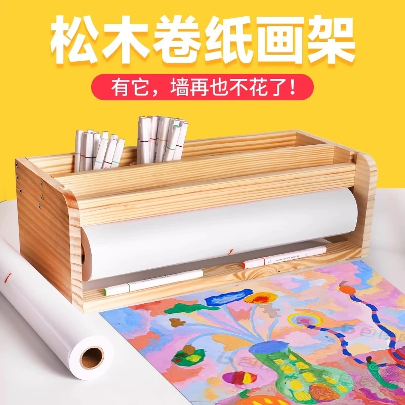 桌面卷纸画架儿童绘画纸长卷美术纸画架专用多功能松木桌面架子