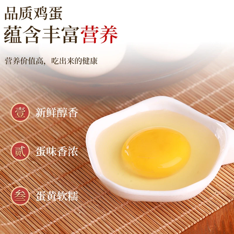 高山农家粉壳单色散养土鸡蛋30枚新鲜营养嫩滑自养健康
