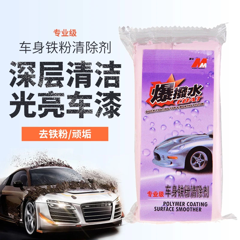 SOFT99洗车去污泥清洁剂去除粉尘飞漆铁粉虫胶擦车火山泥 驱水型