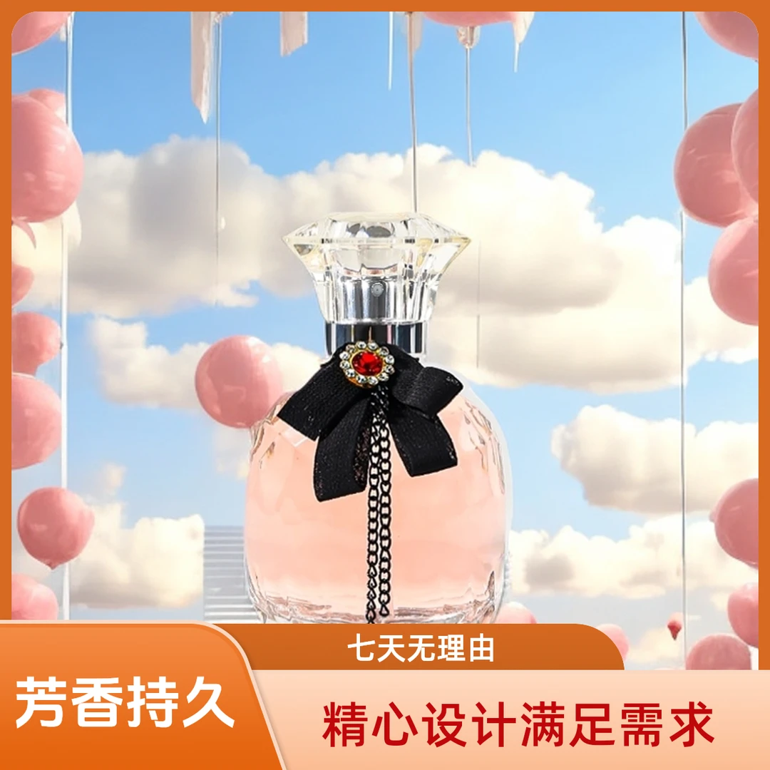 香伴一生香水（流浪巴黎）