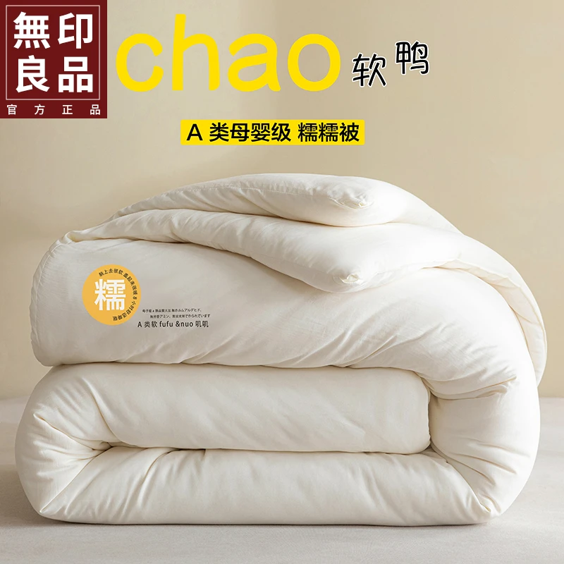 無印良品A类软糯大豆纤维被子春秋被冬被四季可用单人宿舍秋冬被