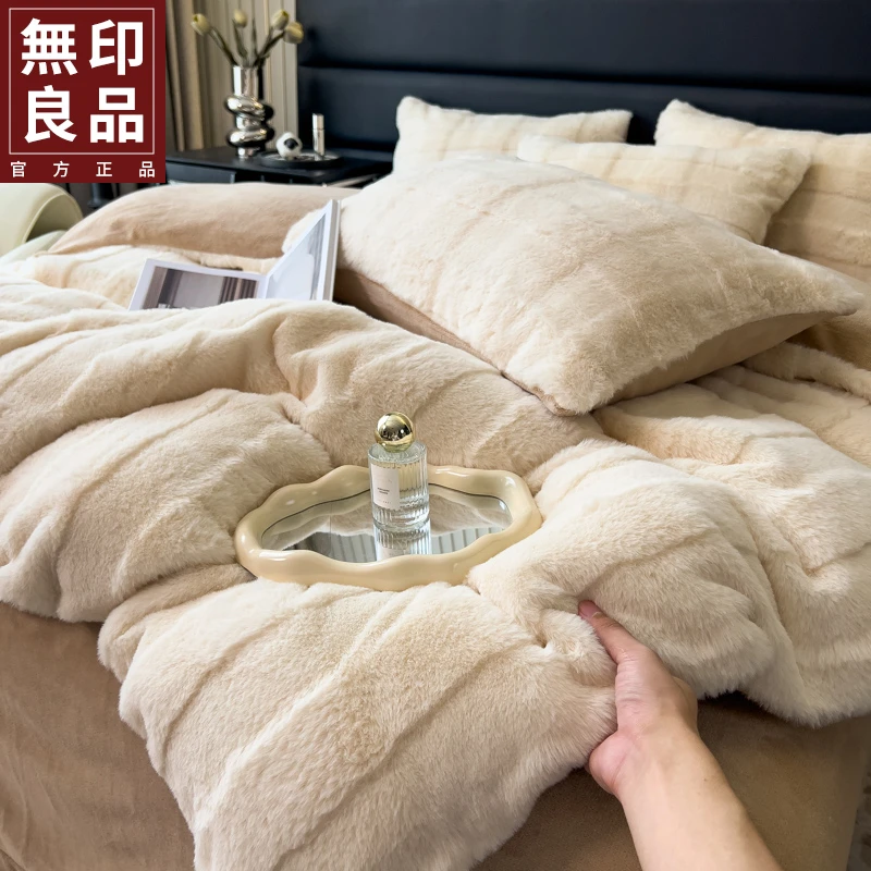 無印良品A类獭兔牛奶绒四件套冬季加厚保暖珊瑚绒被套宿舍三件套
