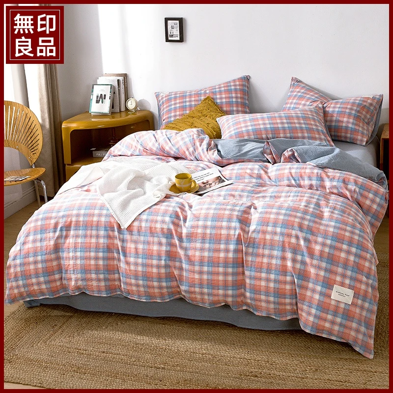 無印良品全棉纯棉四件套水洗棉床品床单被套床笠学生宿舍三件套