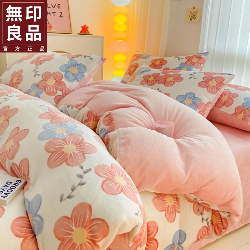 無印良品小清新牛奶绒床上四件套冬季双面珊瑚绒加厚加绒床单被套