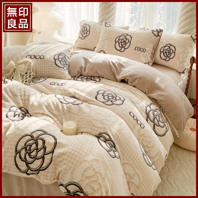 無印良品牛奶绒床上四件套床单冬季加厚法兰绒珊瑚绒保暖被套床品