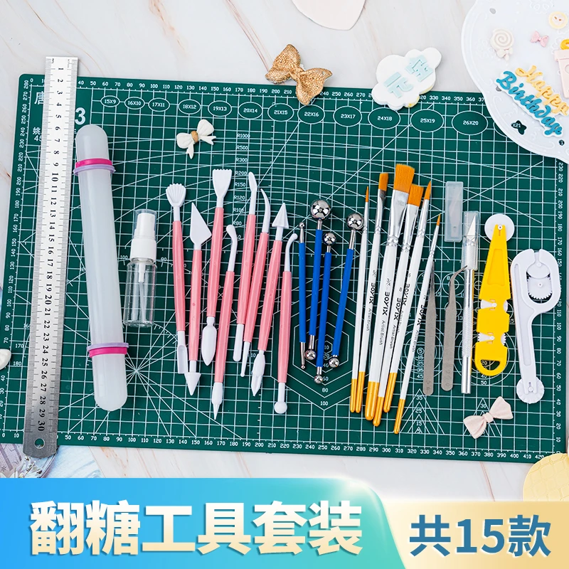翻糖基础工具合集15件套装塑料翻糖模具雕刻板擀面杖滚轮刀手工