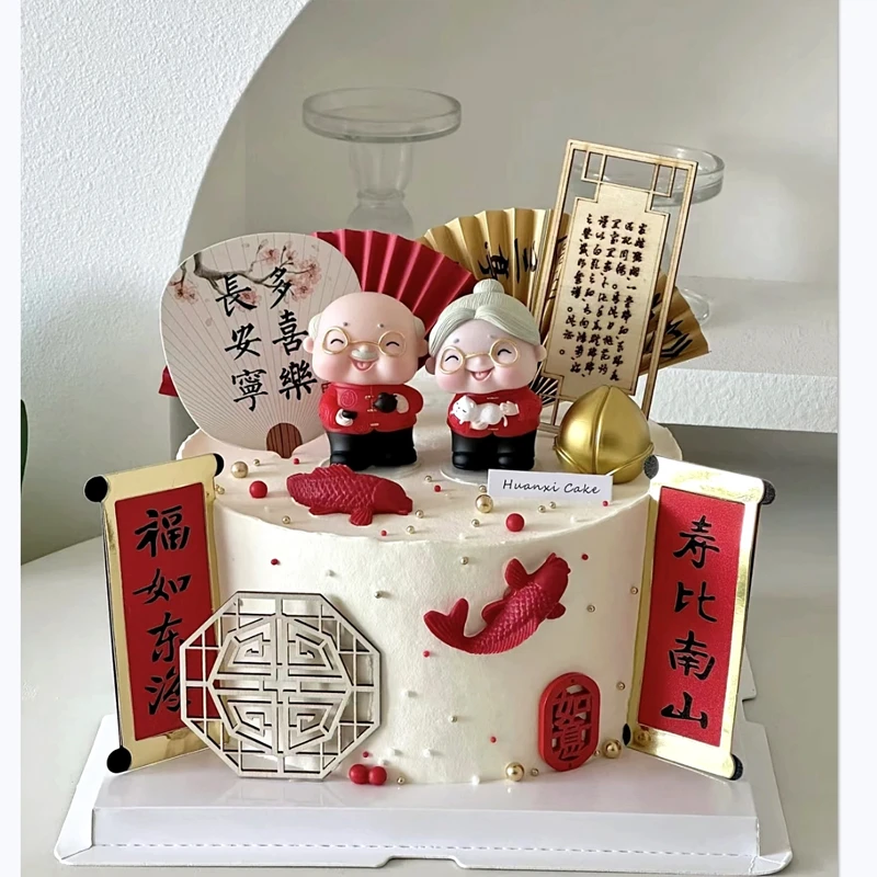 烘焙中式爷爷奶奶蛋糕装饰摆件国风纸扇插牌老人生日祝寿宴会插件