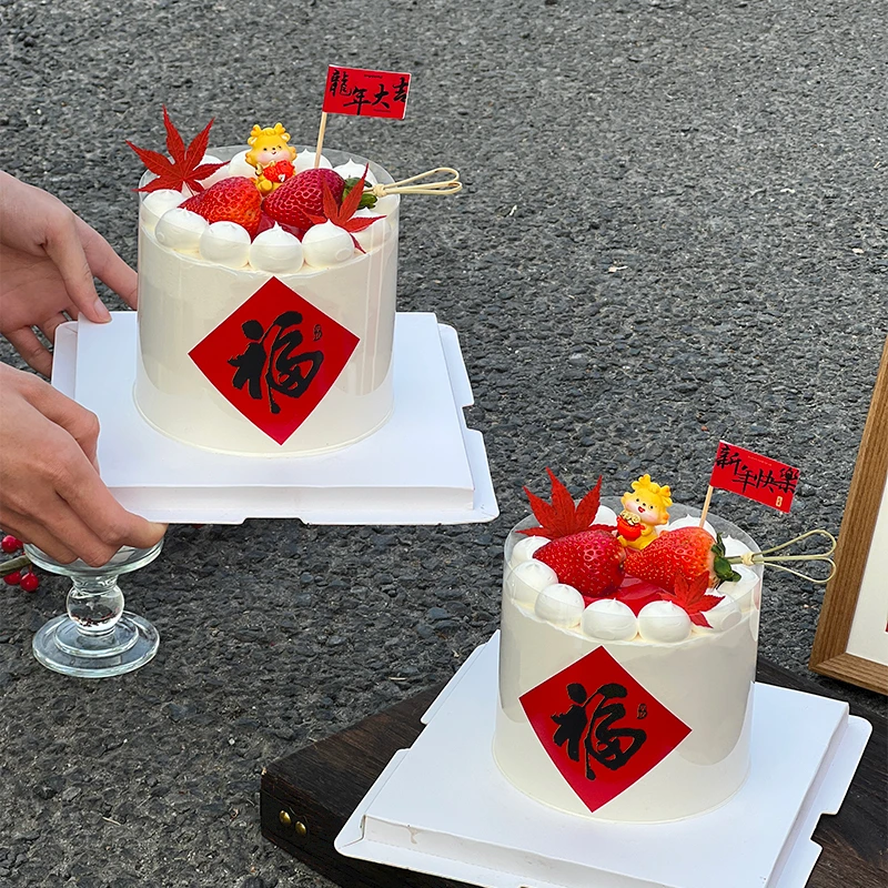 2024新年蛋糕装饰品龙宝宝摆件福字贴纸跨年春节甜品台装扮插件