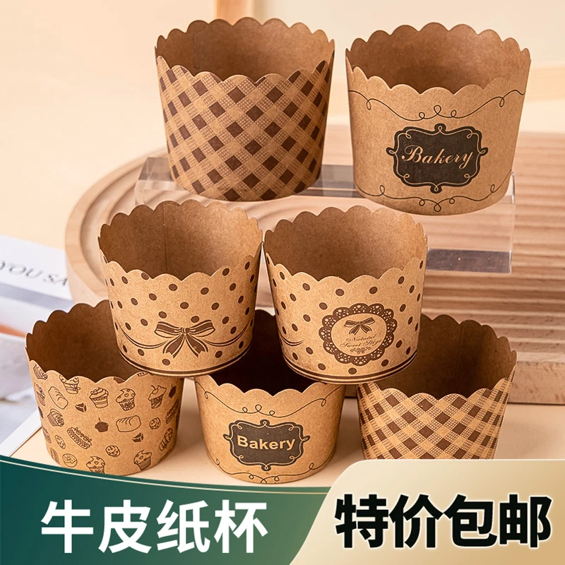 耐高温戚风纸杯蛋糕烤箱烘焙加厚食品级牛皮纸大号小号马芬杯家用