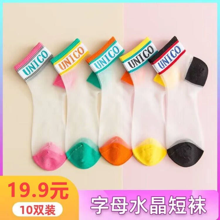 夏季薄款字母透气水晶玻璃短袜  潮流百搭时尚浅口女袜