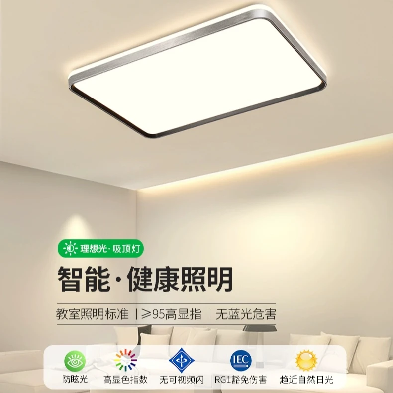 双十一特惠金属漆拉丝边框无级调光LED卧室吸顶灯主卧吸顶灯套餐