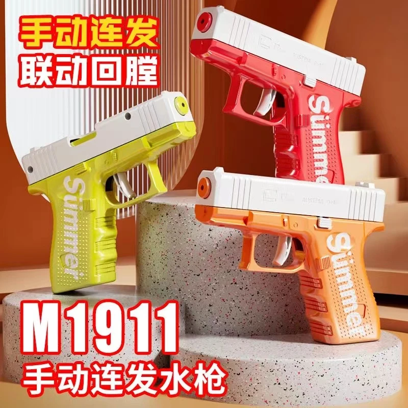 【格洛克水枪】可自动回弹空挂按压式水枪玩具马卡龙颜色夏季打水仗