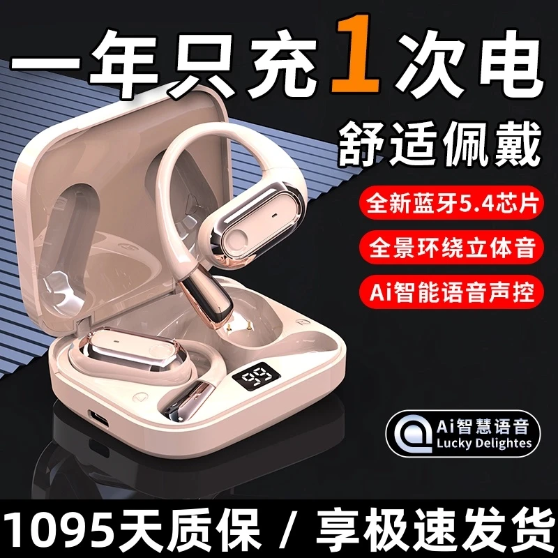 柏林之声蓝牙耳机AI语音声控2024新款无线适用于华为苹果不入耳