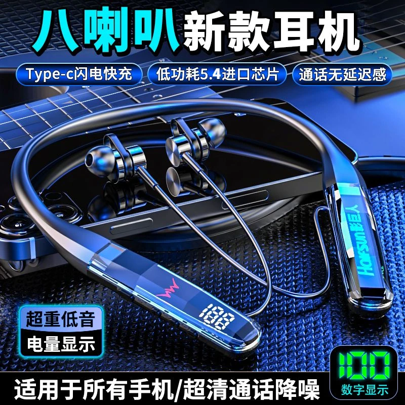 【2025新款柏林之声】蓝牙耳机颈挂式运动防掉防汗K歌颈挂式耳机
