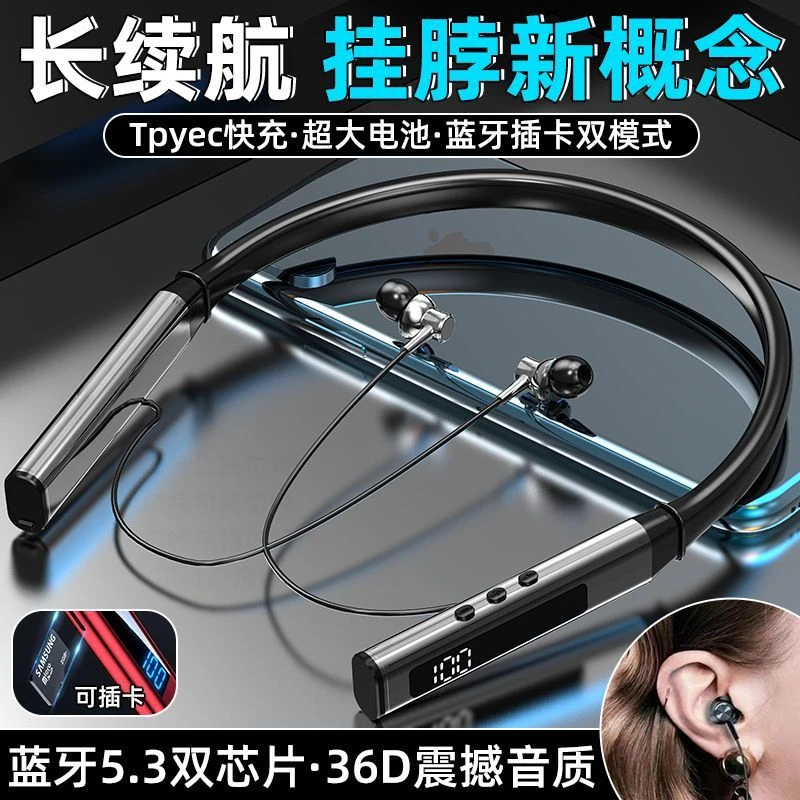重低音款柏林音效颈挂式蓝牙耳机超长待机运动游戏双耳无线续航