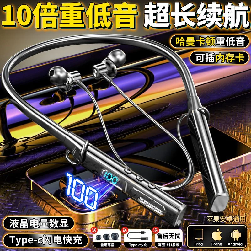 新升级无线蓝牙耳机超长续航深度智能降噪运动音乐可插卡蓝牙耳机