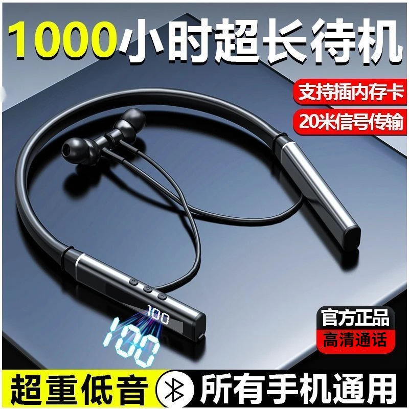 【三只羊直播】颈挂式耳机蓝牙耳机超长待机运动双耳无线续航降噪