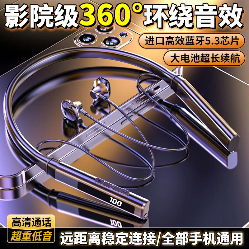 2025新款柏林环绕音效挂脖式深度降噪无线蓝牙耳机游戏音乐无延迟