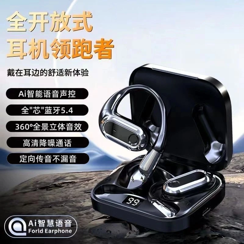 柏林之声2025新款Ai语音声控适用于苹果华为开放式无线蓝牙耳机