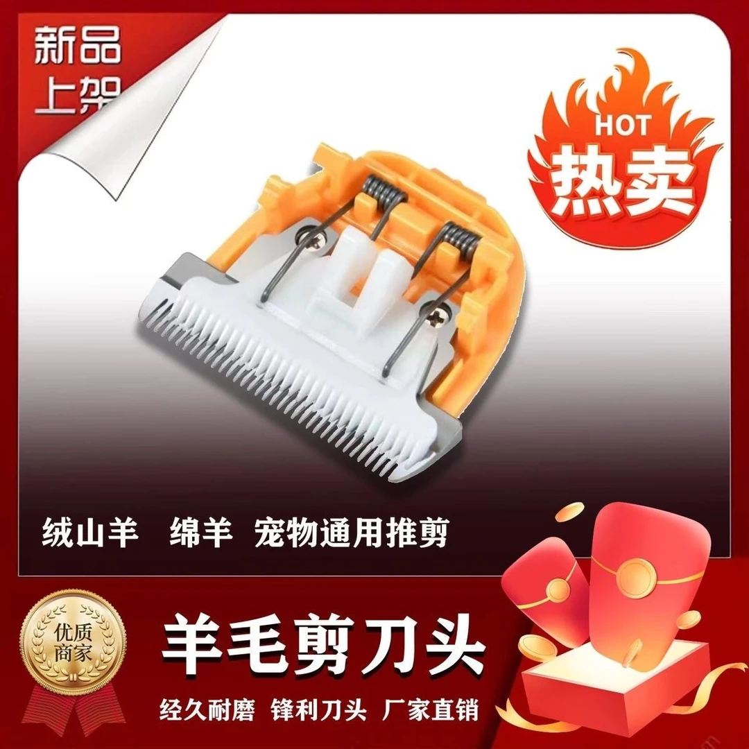 德国剃毛羊毛剪刀头小羊毛剪推头绒山羊绵羊狗毛锋利耐用不伤羊