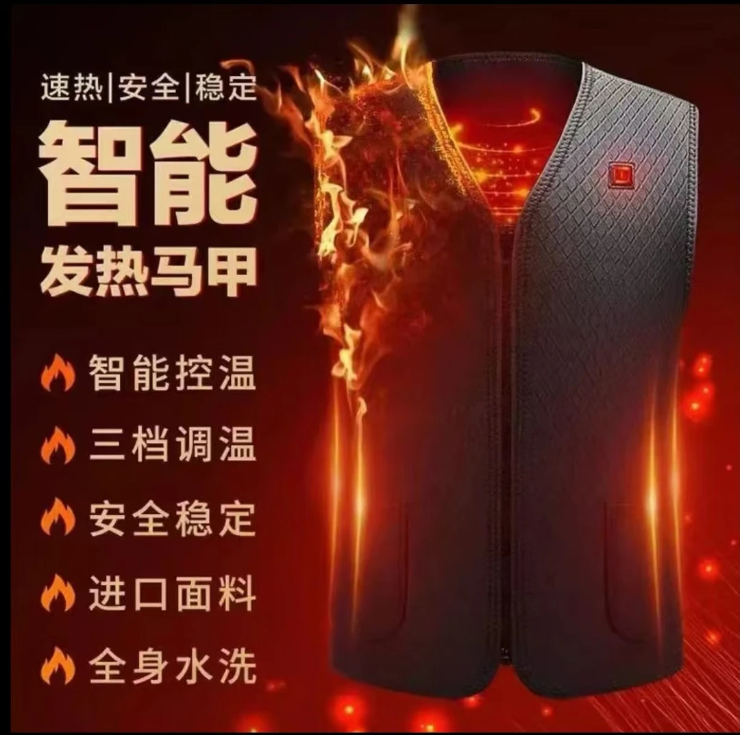 加热马甲新升级冬季控温加绒防寒发热马甲保暖背心户外防风发热衣