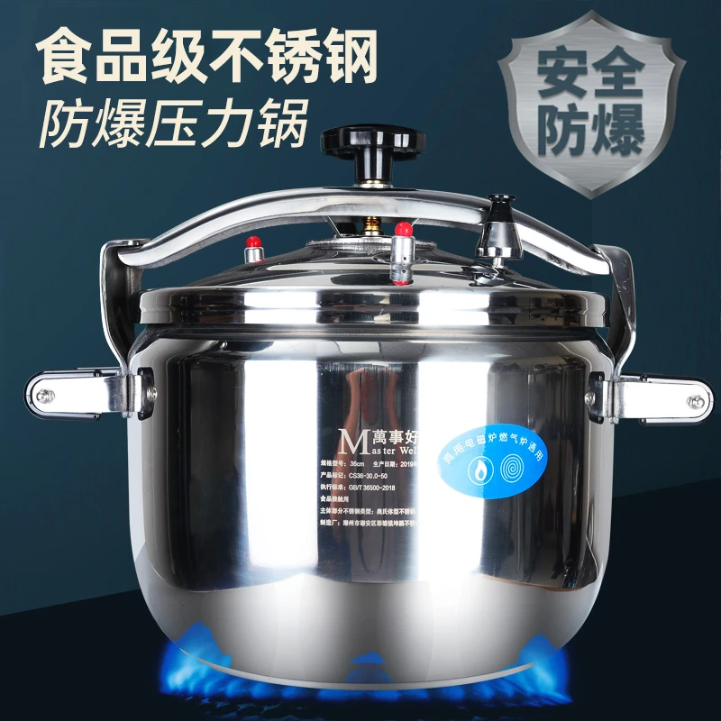 不锈钢商用大号高压锅燃气电磁炉通用加厚焖锅安全防爆压力锅网红