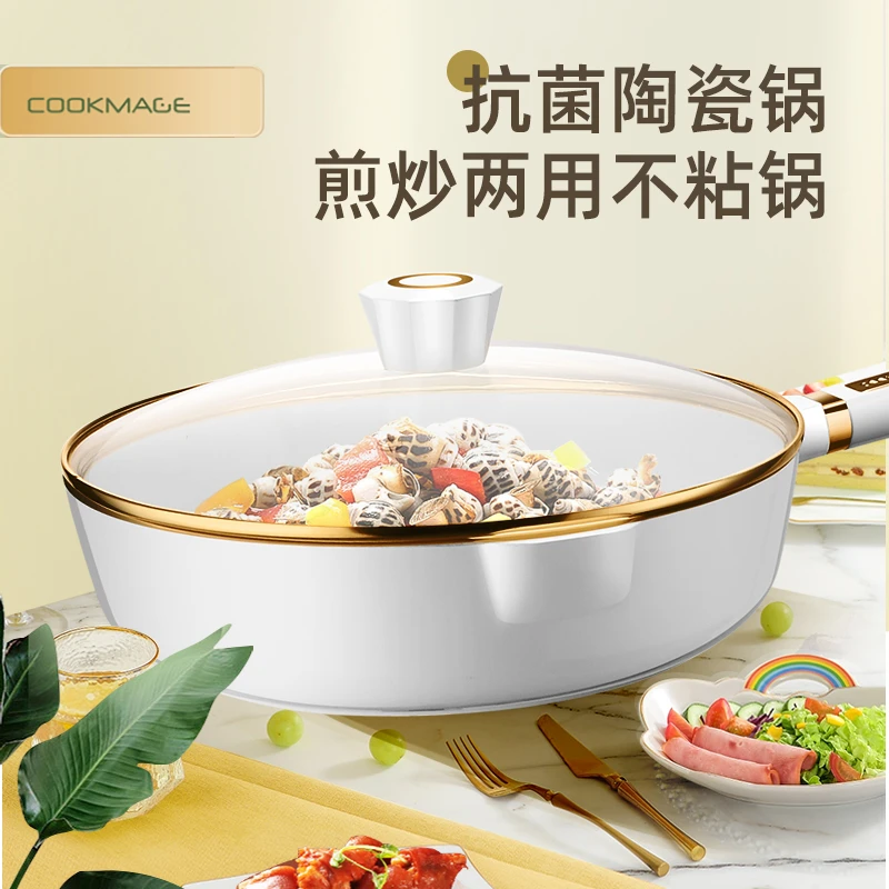 铿锵陶瓷炒菜锅不粘锅家用抗菌深煎锅燃气电磁炉炒锅加深平底锅