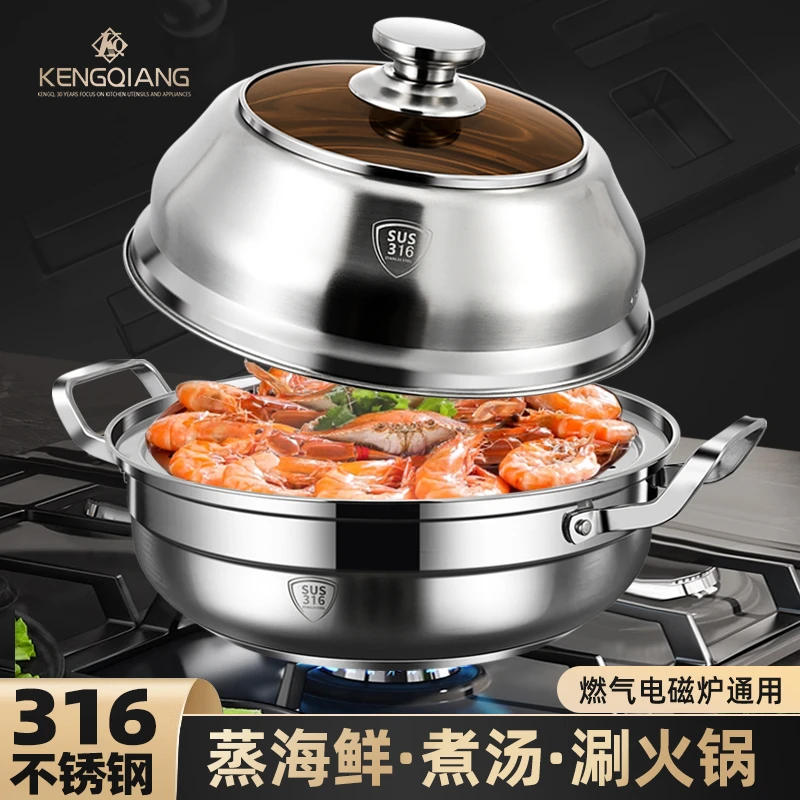 海鲜蒸汽锅316不锈钢蒸锅家用桑拿鸡专用蒸锅大号单层蒸煮两用锅