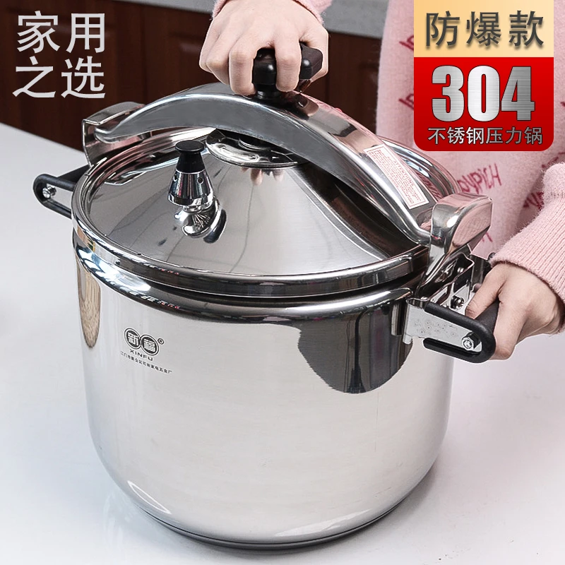 防爆高压锅304不锈钢商用大容量新型燃气电磁炉压力锅节能家用