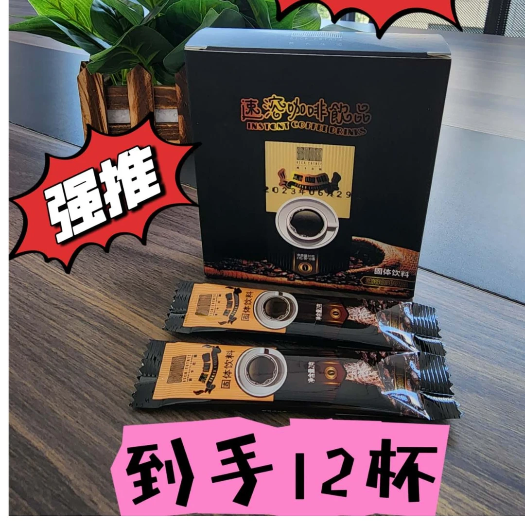 茜卡庄园0脂黑咖啡冷热双泡美式醇香高蛋白能量速溶现磨