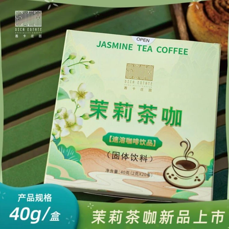 茜卡庄园果味黑咖啡