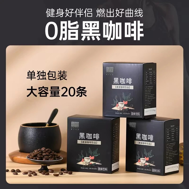 茜卡庄园茜卡庄园黑咖啡20杯美式咖啡减燃健身加班冷热双泡0脂