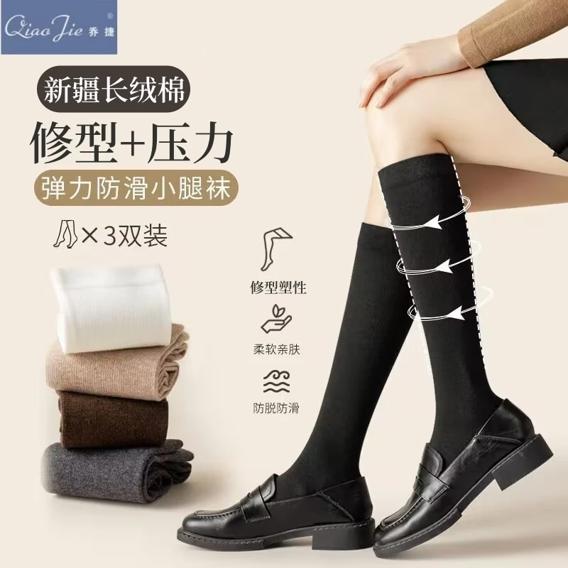袜子女新疆棉小腿袜压力美腿秋冬季中长筒防臭ins潮百搭jk学院风