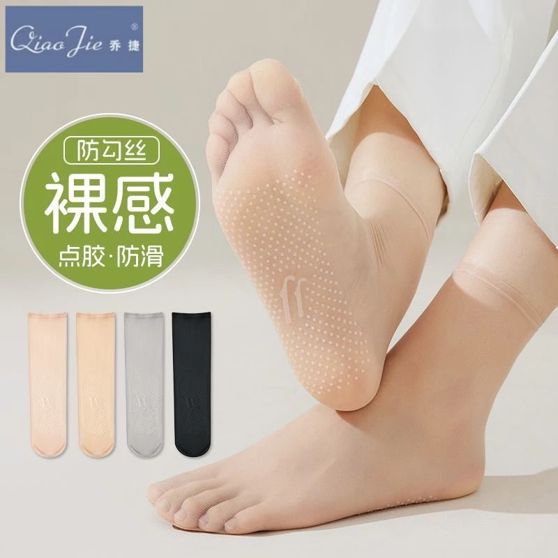 水晶丝袜女夏季超薄款冰丝中筒短袜防勾丝透明耐磨硅胶防滑底隐形