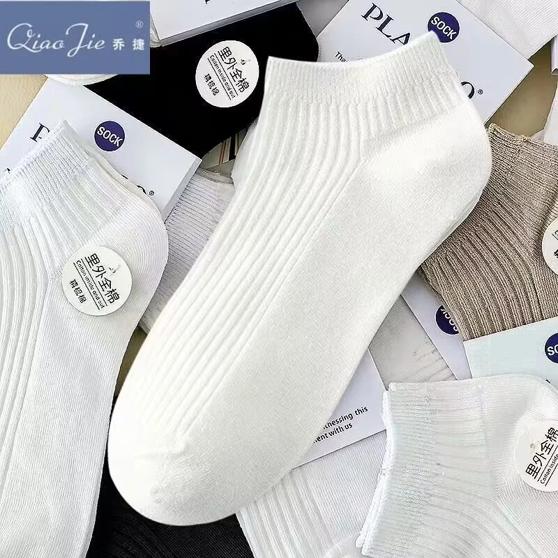 袜子男双针短袜新疆棉袜春秋季吸汗防臭低帮纯色棉袜男士透气短筒